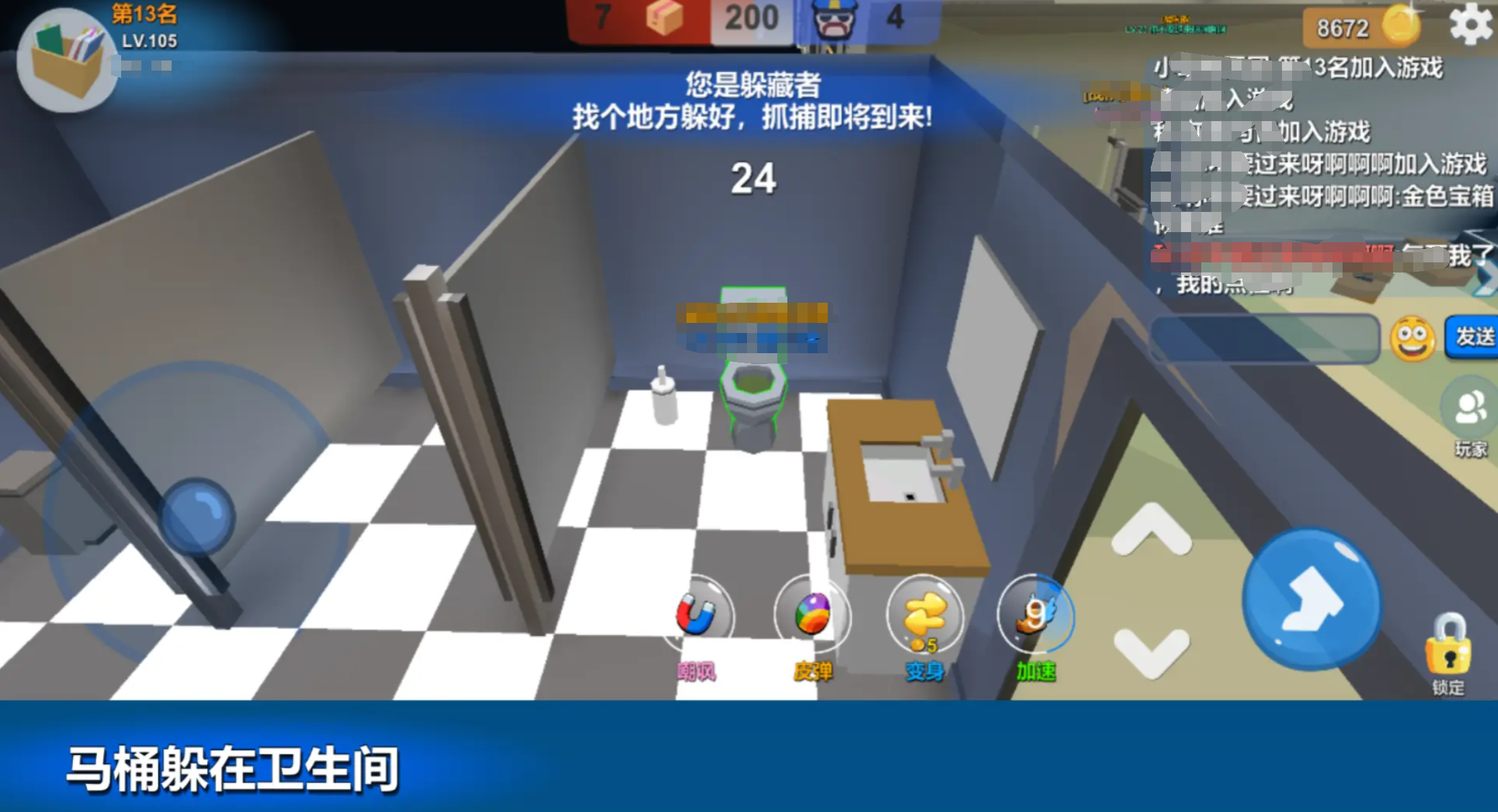 躲貓貓大亂斗下載地址在哪里