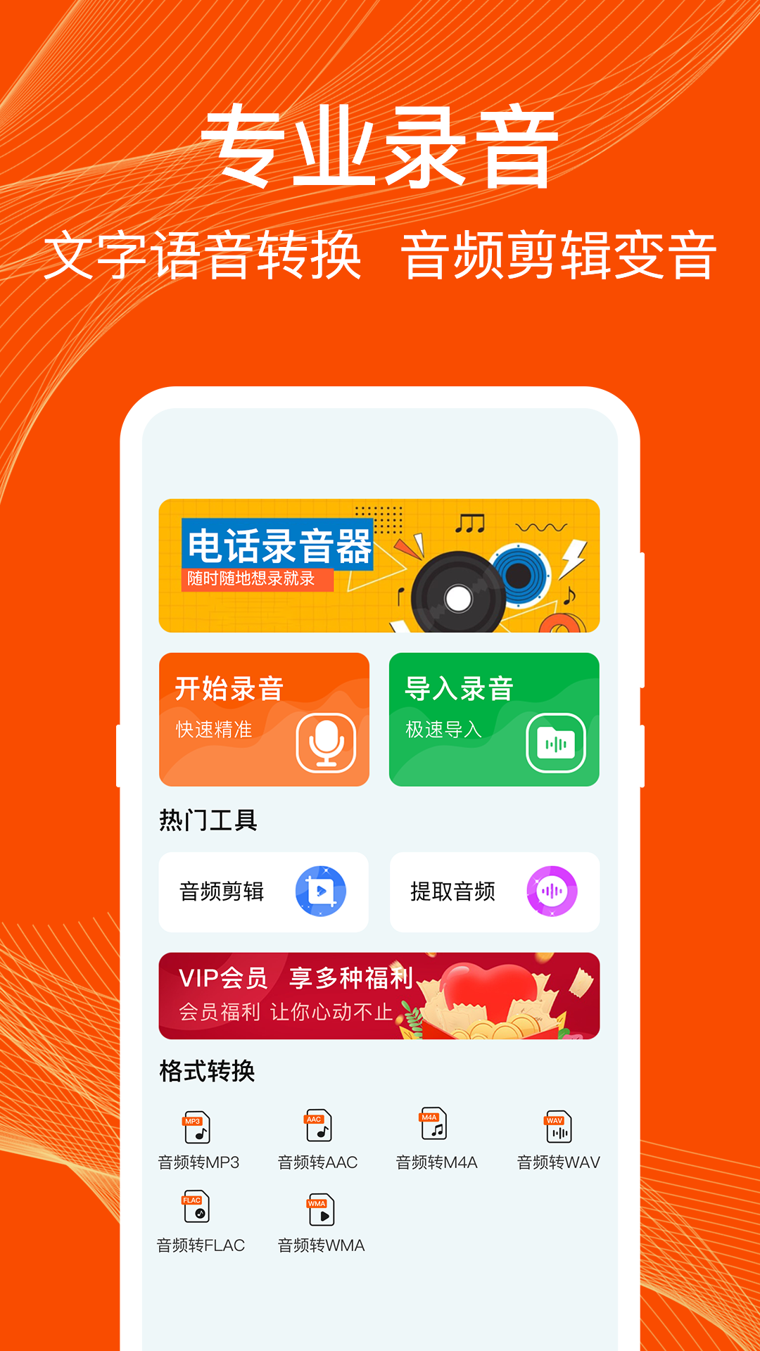 好用的錄音軟件下載安裝分享