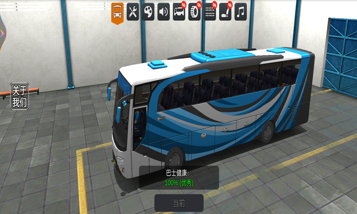 公交車游戲模擬器推薦