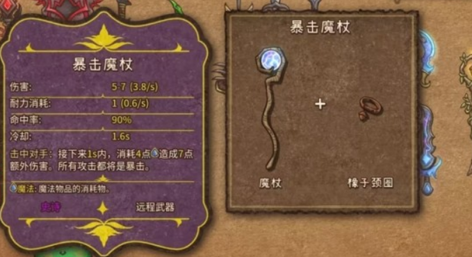 背包亂斗中文版下載 背包亂斗中文版分享截圖