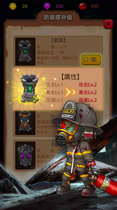 守衛(wèi)這座城下載