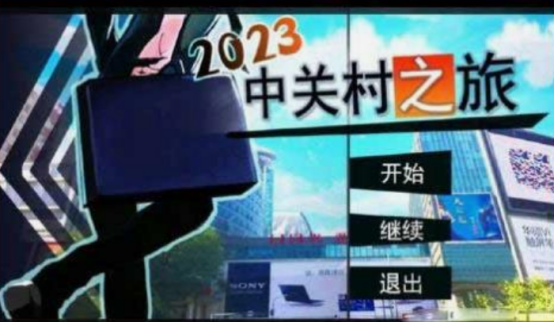 橙光好玩的游戲推薦