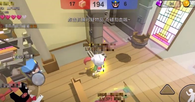躲貓貓大亂斗下載正版分享