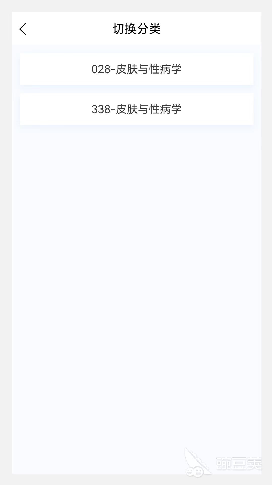 掃一掃識別皮膚病APP推薦 精準識別皮膚問題的實用工具分享截圖