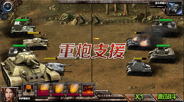 耐玩的坦克游戲下載合集