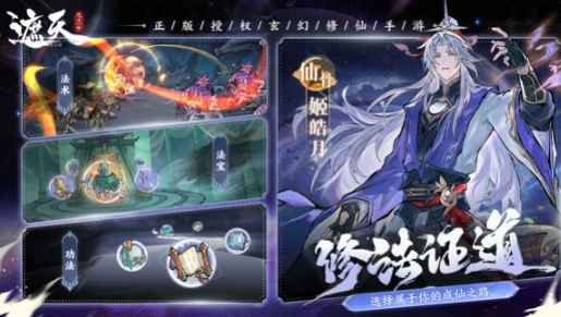 遮天凡塵一葉公測時間什么時候 遮天凡塵一葉公測時間分享截圖