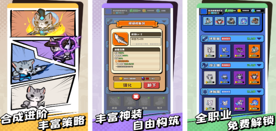 流行的小貓游戲有哪些