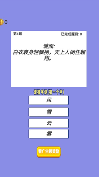 經(jīng)典的猜字游戲100個(gè)合集