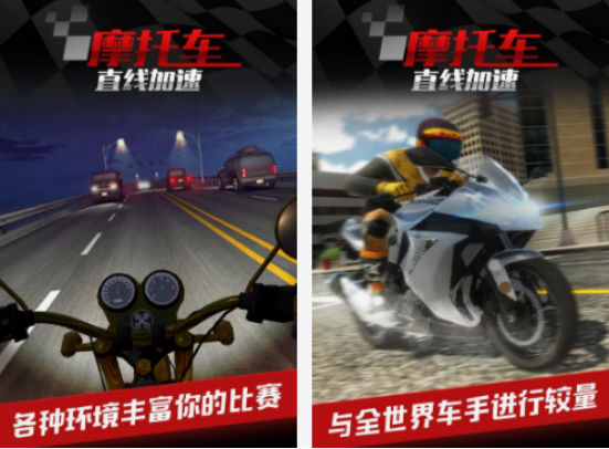 摩托車小游戲有哪些