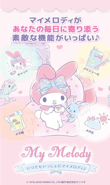 流行的美樂蒂游戲怎么下載