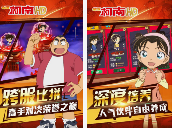 名偵探柯南同人游戲分享