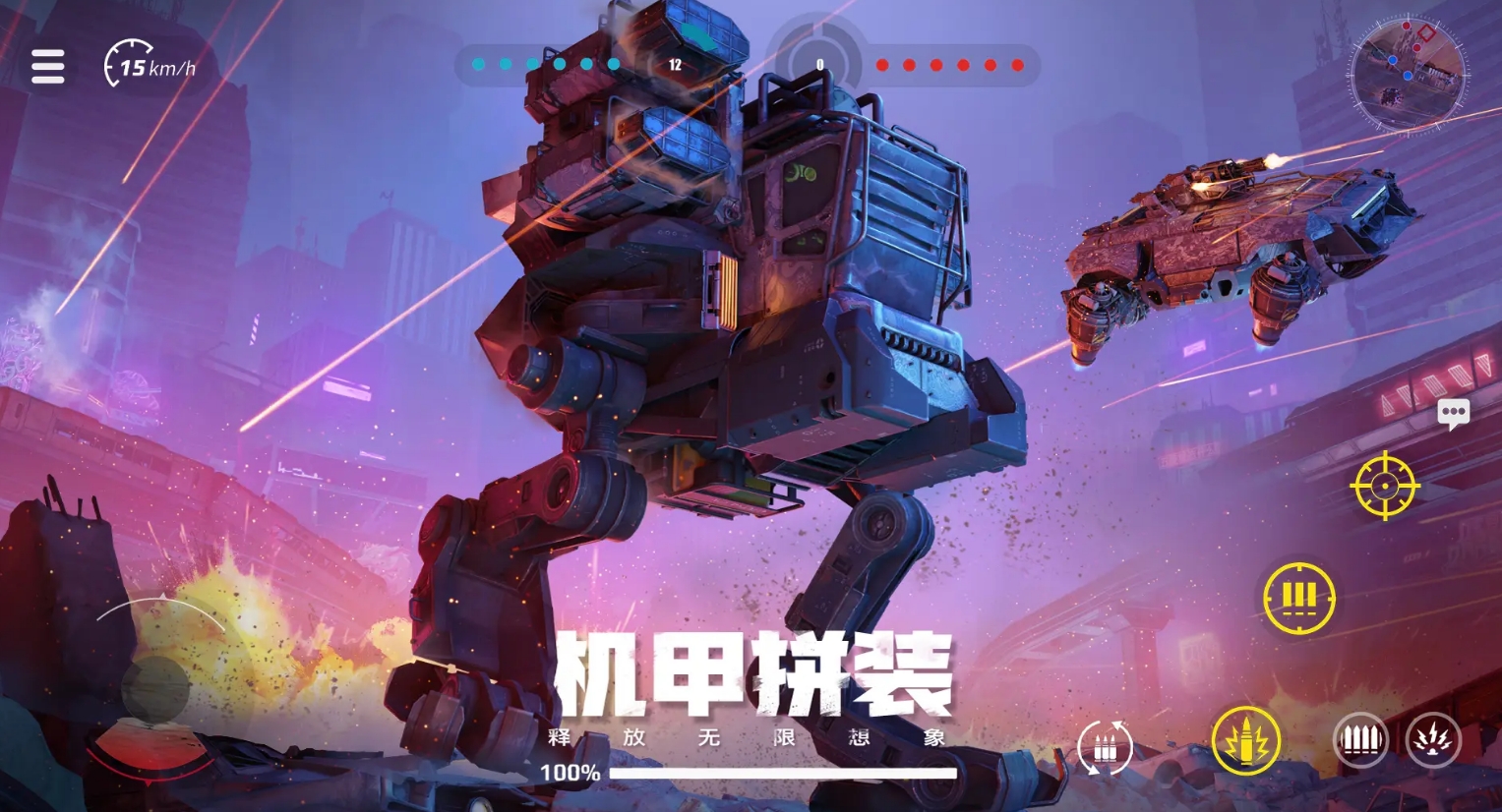 駕駛機甲的手機游戲是什么