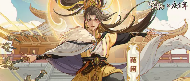 時光大爆炸慶余年聯(lián)動開啟 時光大爆炸慶余年聯(lián)動玩法與獎勵全解析截圖