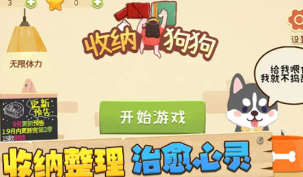 收納小游戲哪些值得玩2025