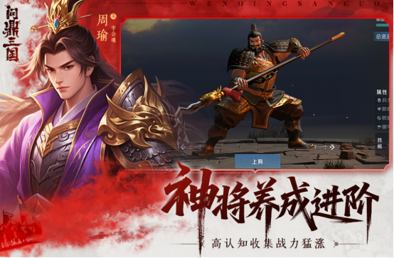 高人氣的游戲三國(guó)版有哪些