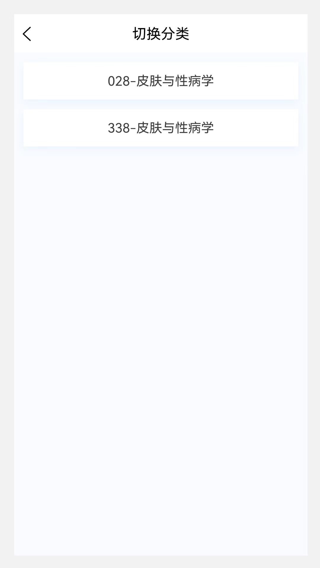有哪些掃一掃圖片識別皮膚病app 識別準確的識別皮膚病軟件分享截圖