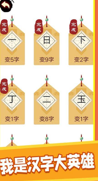 有趣的識(shí)字游戲下載介紹2025
