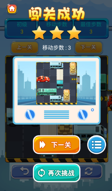 有趣的小汽車闖關(guān)游戲有哪些2025