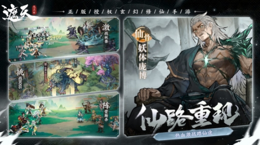 遮天凡塵一葉手游下載地址 遮天凡塵一葉游戲在哪下載截圖