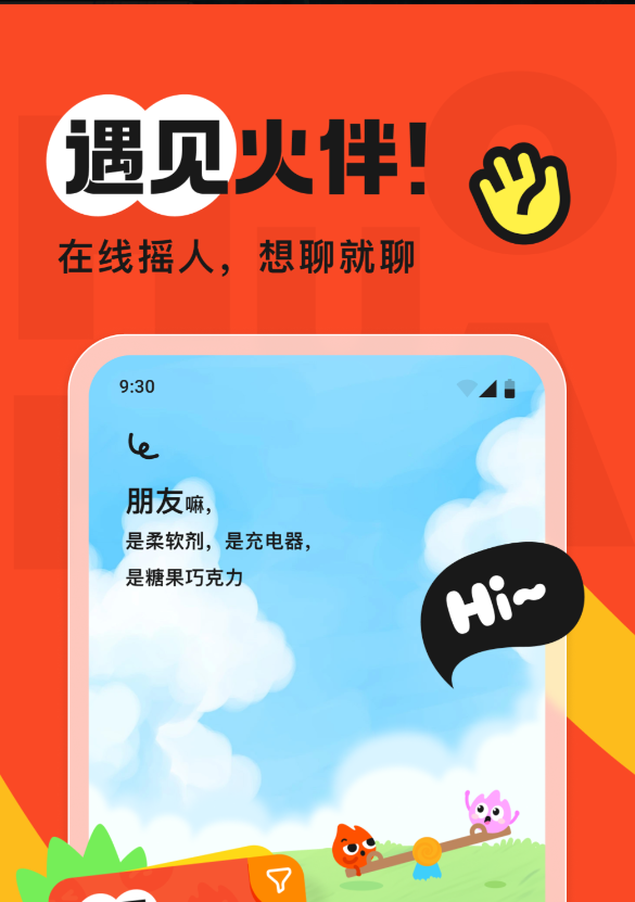 聊天免費交友軟件有哪些靠譜 可靠的免費聊天交友軟件分享截圖