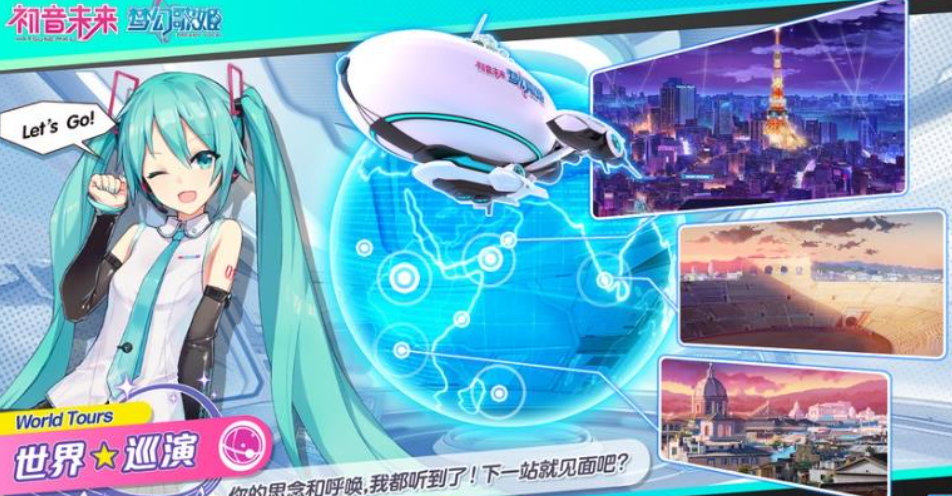2025熱門的初音未來(lái)游戲推薦