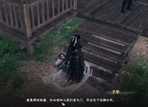 下一站江湖2怎么加入重天門 下一站江湖2手游重天門玩法截圖
