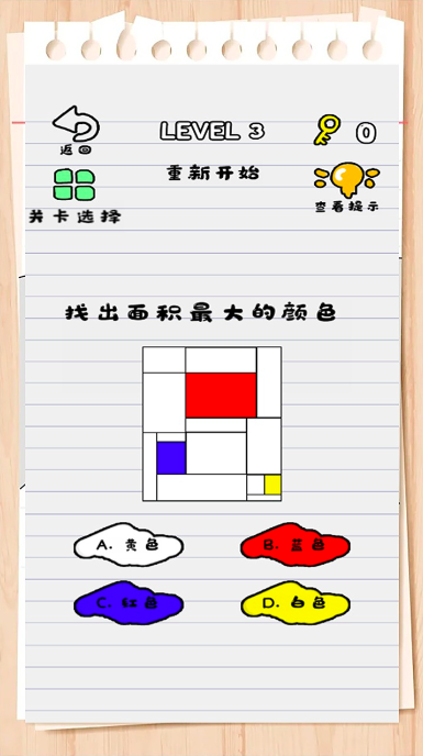 闖關(guān)莫慌下載