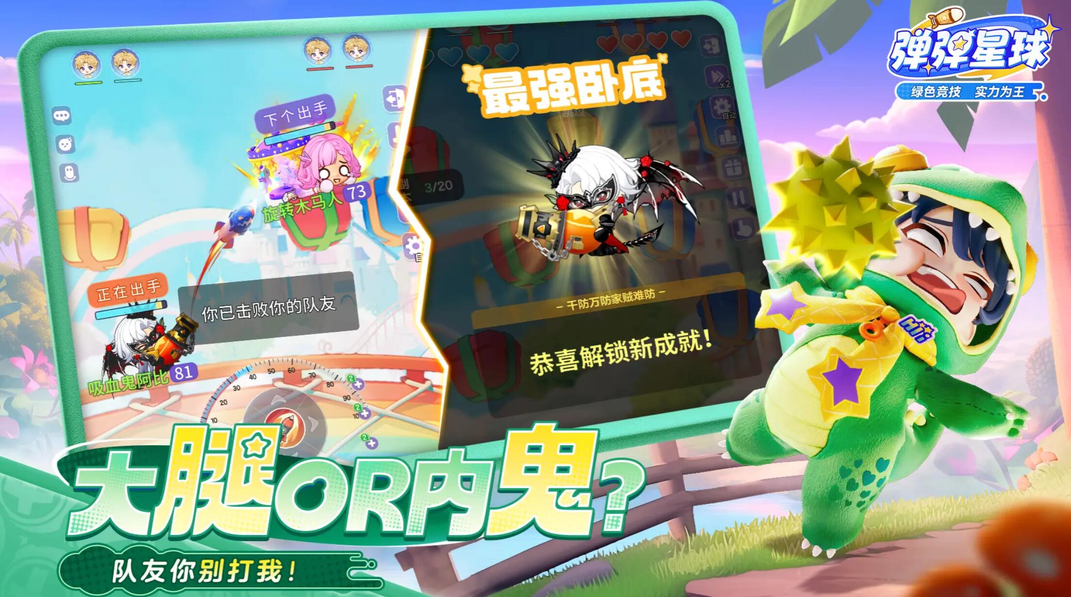彈彈星球禮包碼一覽 彈彈星球禮包碼大全截圖