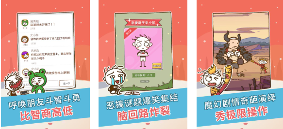 比較搞笑的游戲排行榜