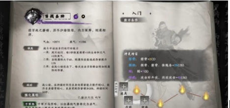 下一站江湖2輕功云龍三現(xiàn)如何獲取 下一站江湖2手游輕功云龍三現(xiàn)獲取任務截圖