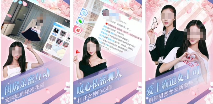 好玩的戀愛小游戲有哪些