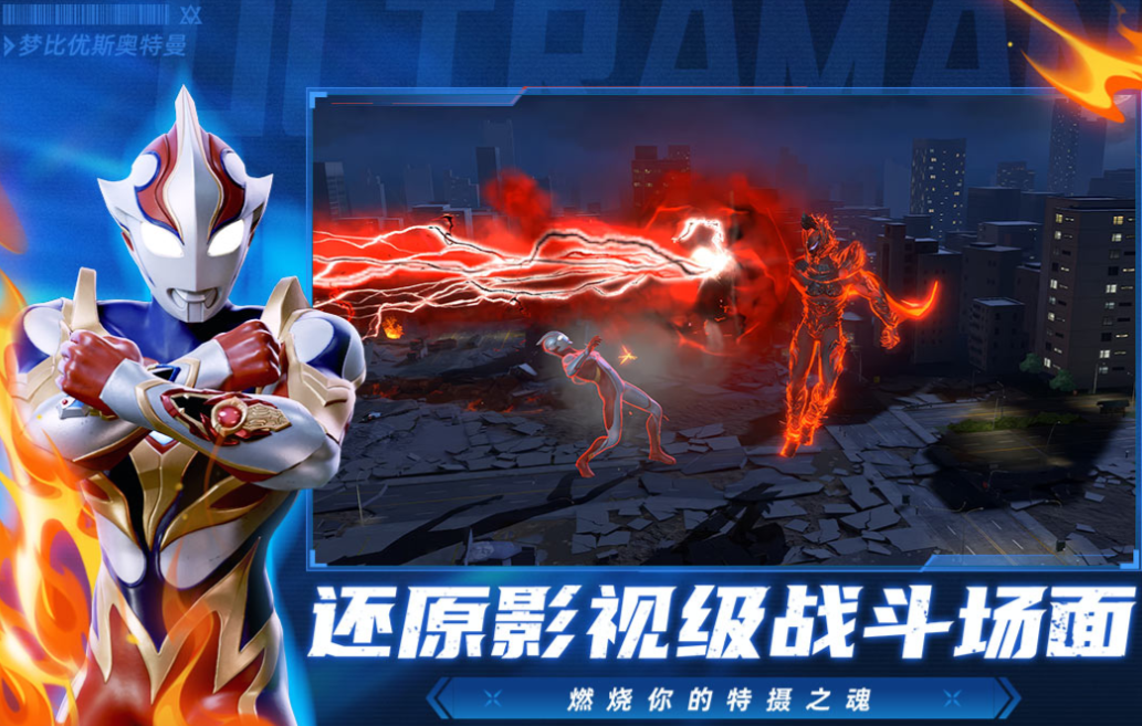 流行的奧特曼系列大全