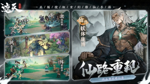 遮天凡塵一葉開發(fā)商是哪個 遮天凡塵一葉開發(fā)商介紹截圖