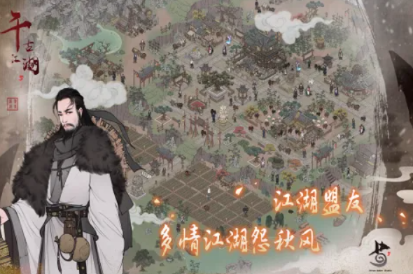 經(jīng)營(yíng)類(lèi)武俠游戲排行榜 2025免費(fèi)的武俠經(jīng)營(yíng)類(lèi)手游推薦截圖