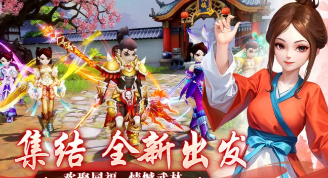 武林外傳十年之約測試下載 武林外傳十年之約測試時間資格如何獲取截圖