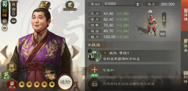 三國志戰(zhàn)棋版劉禪介紹 三國志戰(zhàn)棋版劉禪怎么樣
