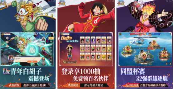 海賊王回合制卡牌游戲有哪些