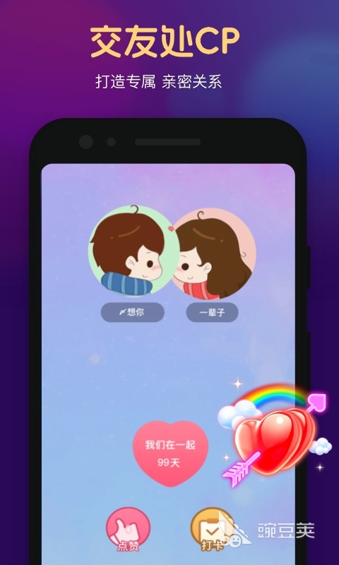 免費聊天交友軟件推薦 真實可靠的社交平臺分享截圖