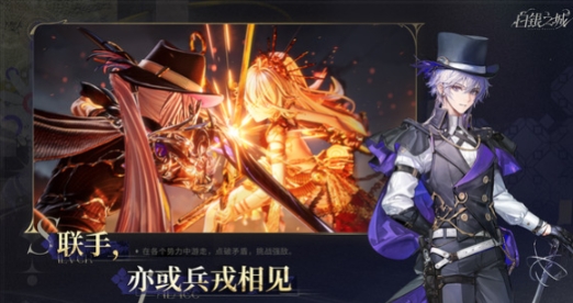 白銀之城在哪下載 白銀之城在哪里預(yù)約截圖