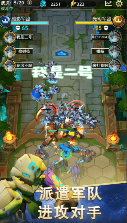 爆爆軍團下載