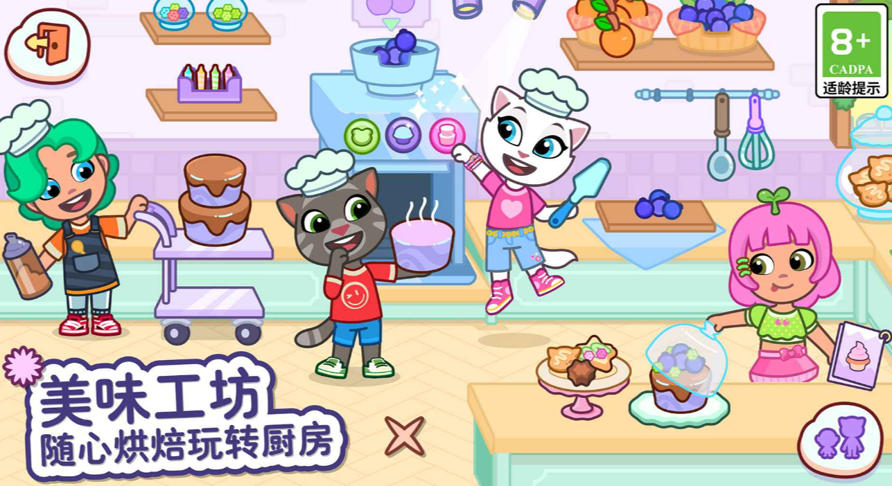 湯姆貓小鎮(zhèn)公測上線時間公布，玩家期待已久的小鎮(zhèn)生活即將開啟截圖