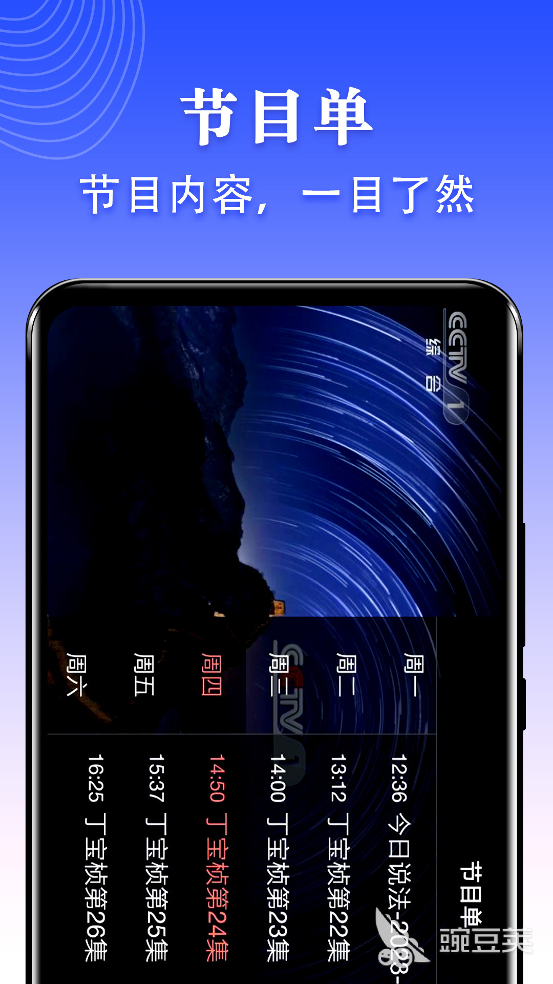 無廣告免費(fèi)追劇軟件推薦 類型齊全的追劇神器盤點(diǎn)截圖