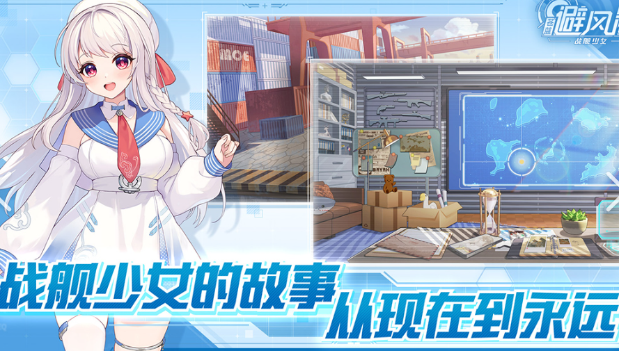 艦?zāi)镉螒蛴心男┙榻B2025