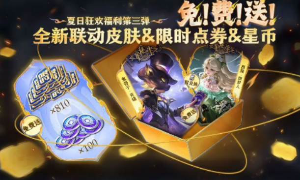 王者榮耀詭秘之主聯(lián)動介紹 王者榮耀詭秘之主聯(lián)動有什么截圖