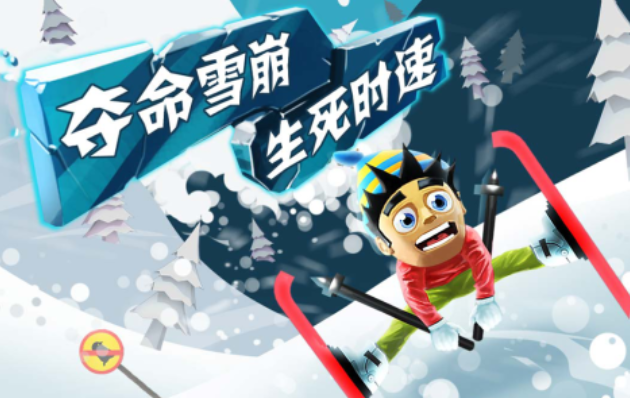 人氣較高的滑雪游戲下載推薦
