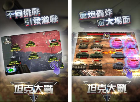 坦克大戰(zhàn)游戲有什么
