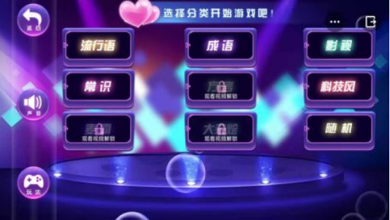 受歡迎的比劃猜詞游戲有哪些