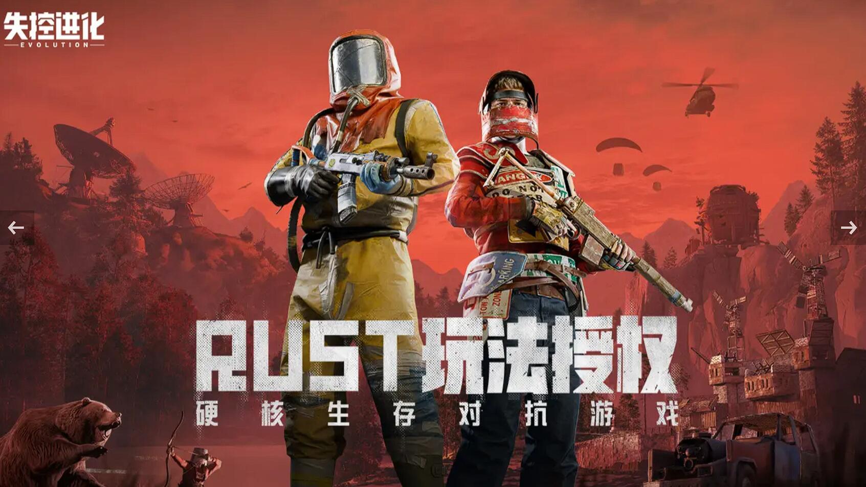 失控進(jìn)化都有什么模式 失控進(jìn)化游戲介紹截圖