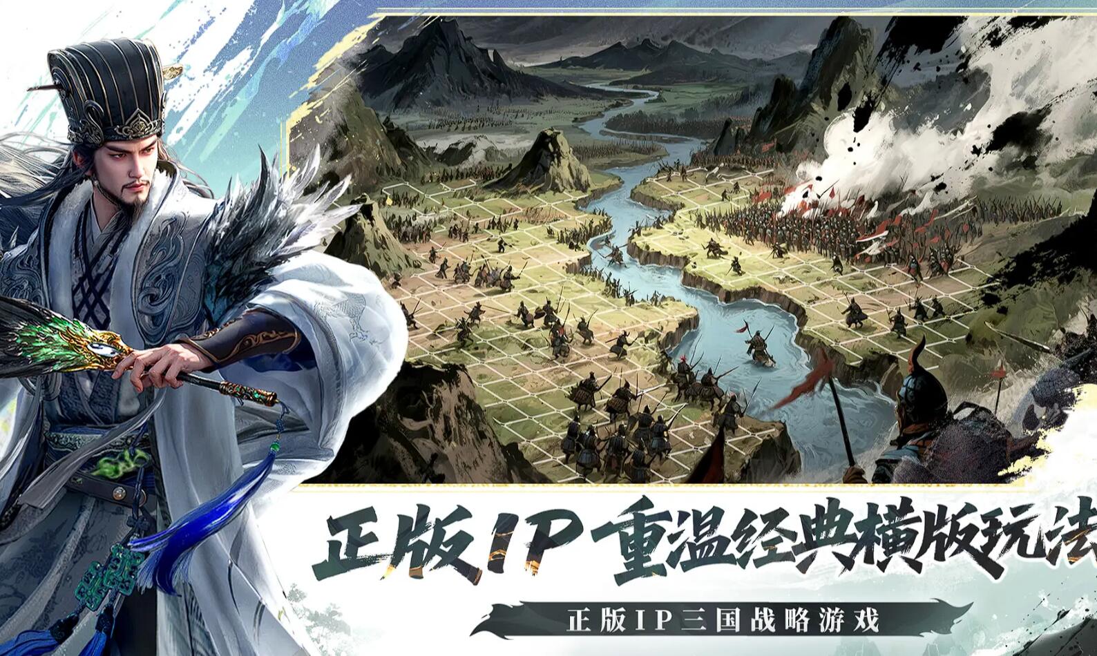 三國群英傳策定九州預(yù)約方法介紹 三國群英傳策定九州下載地址截圖