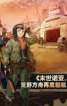 重裝機(jī)兵賞金時(shí)代下載 重裝機(jī)兵賞金時(shí)代預(yù)約地址截圖